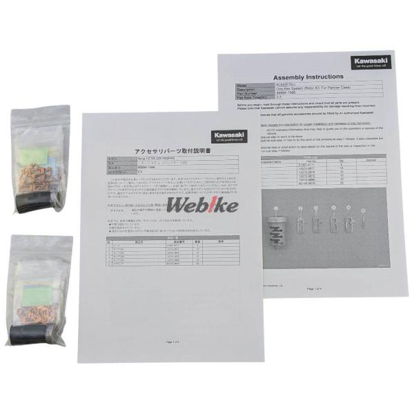 Kawasaki カワサキ パニアケース用ワンキーシステム Ninja H2 SX SE VERSY...