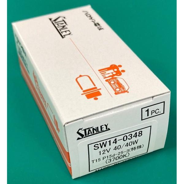 STANLEY スタンレー電気 ハイパーハロゲン化粧箱 T15 V50 V50D CE50 CE50...