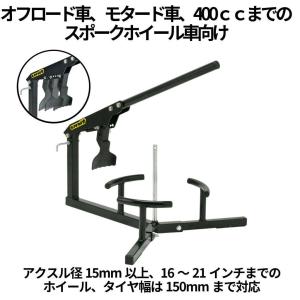 ユニット（UNIT） E1225 ロードバイク用タイヤチェンジャー（ブラック