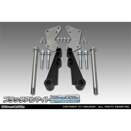 WirusWin ウイルズウィン 側車付軽二輪登録用 ワイドトレッドキット カラー：ブラックアルマイ...