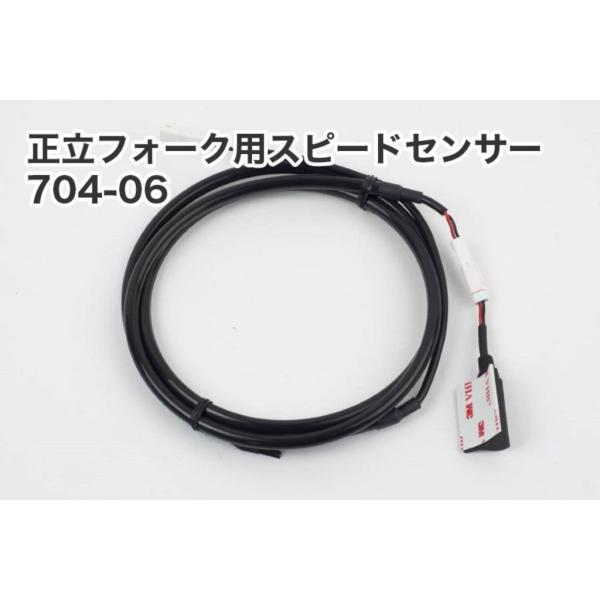 TrailTech トレイルテック スピードセンサーケーブル【補修部品】 その他メーターオプション・...