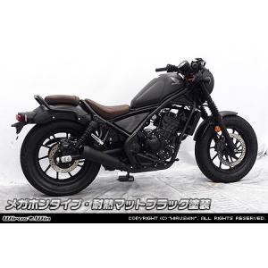 WirusWin ウイルズウィン ブラック カーボン マフラー レブル 250 WirusWin（ウイルズウィン） スラッシュメガホンマフラー タイプ：耐熱