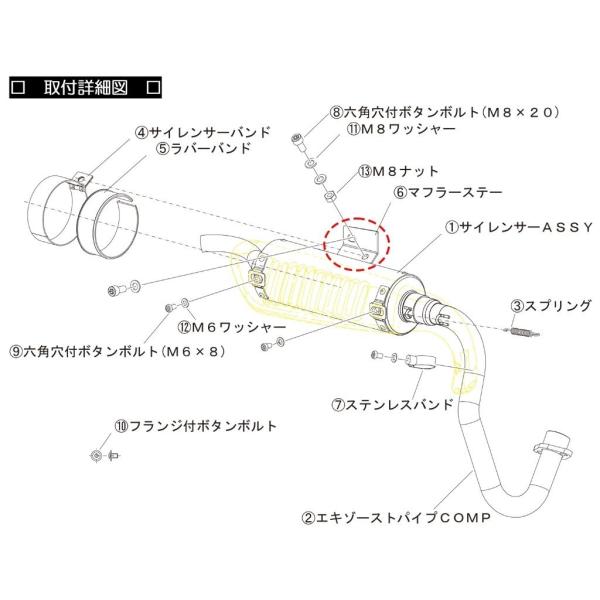 DAYTONA DAYTONA:デイトナ 【補修・オプションパーツ】スポーツアップマフラー 補修用 ...