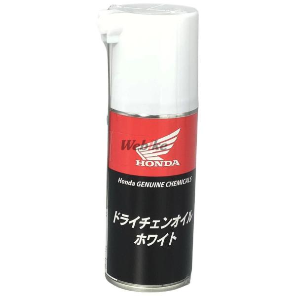 HONDA ホンダ ドライチェンオイル 内容量：180ml(08C80-HACJ42) チェーンルブ...