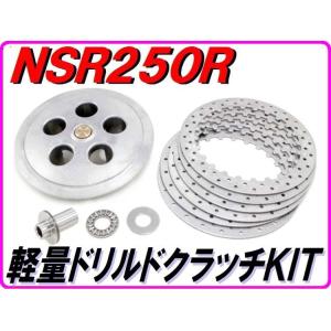 T2Racing T2 Racing T2レーシング 多板乾式クラッチセット NSR250R