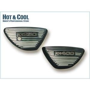 HOT&COOL HOT&COOL:ホット＆クール アルフィンタイプサイドカバー エンブレムタイプ：KH250・250(後期)SS KH 400SS 250SS｜ウェビック1号店