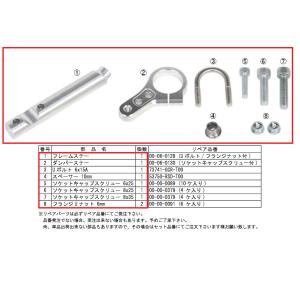 SP武川 SP武川:SPタケガワ ステアリングダンパーステーキット