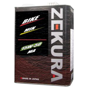 ZEKURA BIKE MIN 15W-50 MA 4L 、高粘度バイク専用エンジンオイル、旧