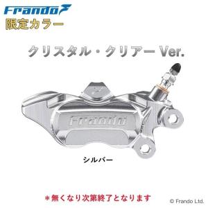 Frando（フランド） 【廃盤につき在庫限り】Frando F101 4POT CNC削り