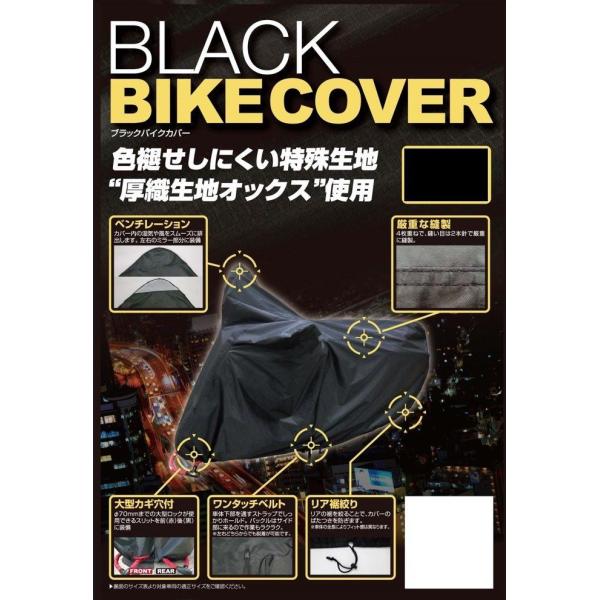 unicar ユニカー工業 ブラックバイクカバー M