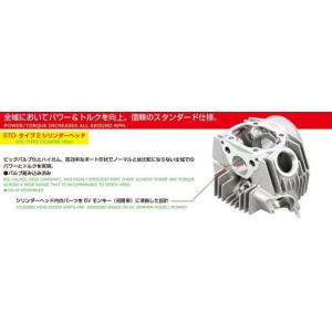 KITACO キタコ 88cc スタンダードタ...の詳細画像3