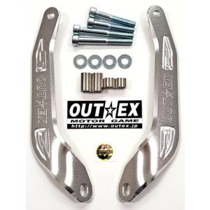 OUTEX アウテックス ステムスタビライザー(アルミ素材) カラー：クリアーアルマイト CT125...