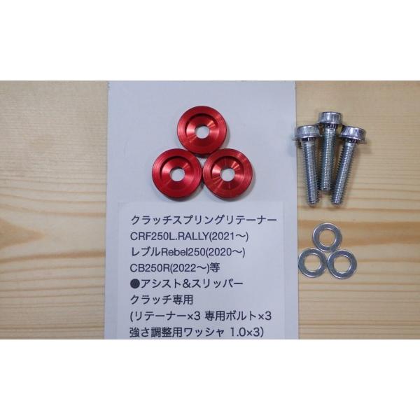 工房きたむら コウボウキタムラ クラッチスプリングリテーナー CRF250L CRF250 RALL...