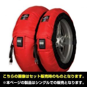 Capit カピット タイヤウォーマー スープレマ 前後セット M-XXL カラー