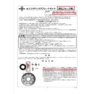 スペシャルパーツ武川 SP武川 SPタケガワ 【補修部品】フロント