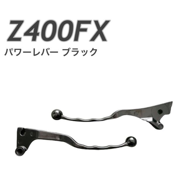 プレイマンズ・コレクション パワーレバー Z400FX Z550FX KAWASAKI カワサキ そ...