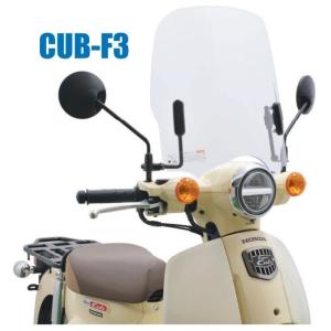 旭風防　DO-13 DIO110用 旭風防 DO-13 ウインドシールド ホンダ Dio110 JF58 JK03 【af