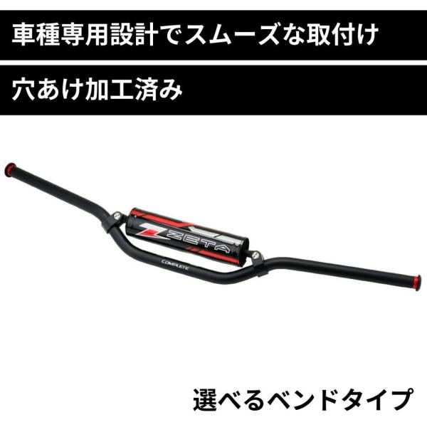 ZETA RACING ジータ レーシング コンプリートハンドルバー タイプ：スポーツ SEROW2...