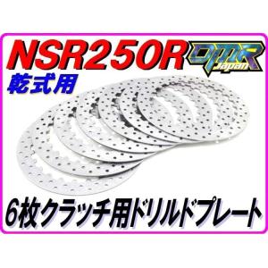T2Racing T2 Racing T2レーシング 多板乾式クラッチセット NSR250R