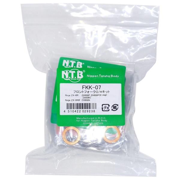 NTB エヌティービー フロントフォークO／Hキット ZX-6R ZX-6RR KAWASAKI カ...