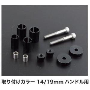 EVATEK エヴァテック Hybrid バーエンドスライダー 取付カラーセット タイプ：アルミ そ...