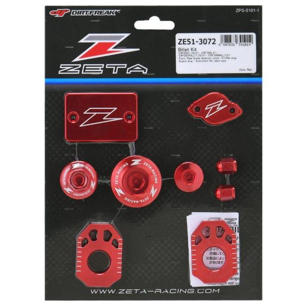 ZETA ジータ ビレットキット CRF250L CRF250 RALLY CRF300L CRF3...