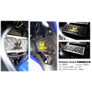 GUARDO ガルドー Stainless Steel Radiator Guard YZF-R15...