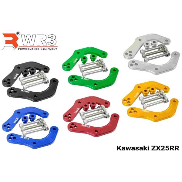 WR3 ダブルアールスリー ローダウンキット カラー：ブルー ZX25RR KAWASAKI カワサ...