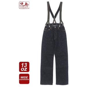 児島ジーンズ レディース 13ozストレッチ サスペンダーワイドパンツ