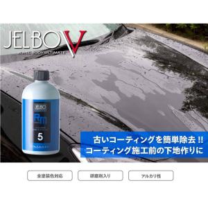 Valenti バレンティ JELBO JEWEL コートリムーバー｜webike