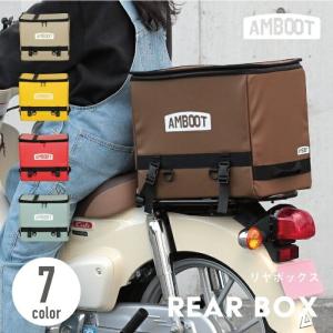 AMBOOT AMBOOT:アンブート リアボックス カラー：ライトブルー