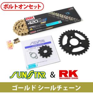 SUNSTAR SUNSTAR:サンスター フロント・リアスプロケット＆チェーン・カシメジョイントセット チェーンカラー：ゴールド MONKEY(12V) GORILLA｜webike