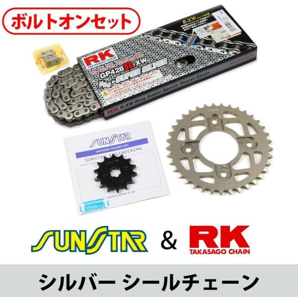 SUNSTAR サンスター フロント・リアスプロケット＆チェーン・カシメジョイントセット チェーン銘...