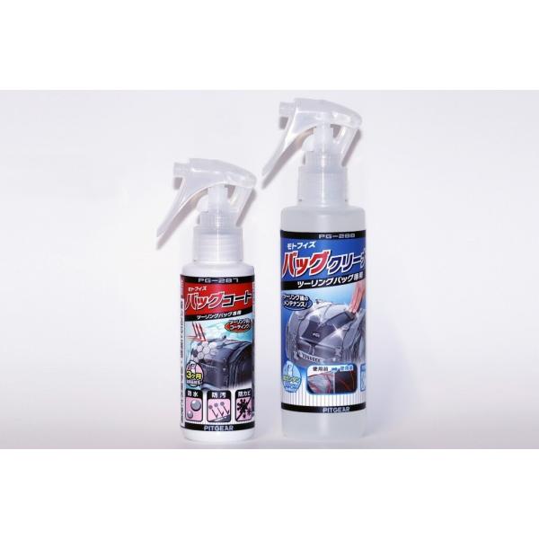 TANAX motofizz タナックス モトフィズ バッグメンテナンスセット その他ウェア用ケミカ...