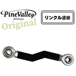 Pine Valley パインバレー ブレーキペダル高さ調整式 アジャスタブルブレーキリンケージ ソフテイル FXBB FXLRs FLSL FXST｜ウェビック1号店