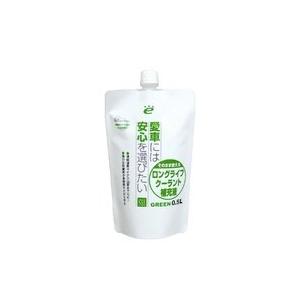CCI シーシーアイ エコロジーパック そのまま使える ロングライフクーラント補充液 カラー：グリー...