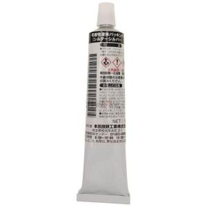 HONDA ホンダ シルダーシルバー(可剥性液...の詳細画像1