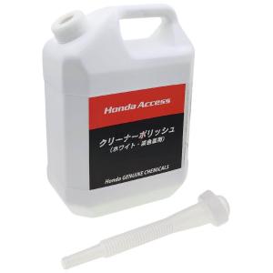 【T】添加剤セット。 ホンダ（HONDA） クリーナーポリッシュ ワックス・コーティング
