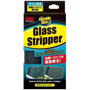 KURE クレ ストーナー ガラスストリッパー シャンプー・クリーナー ケミカル