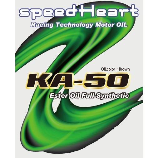 Speed Heart スピードハート カワサキ専用エンジンオイル KA-50【10w-50】【4サ...