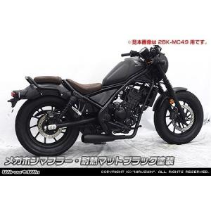 TRICK STAR（トリックスター） 政府認証スリップオンマフラー レブル