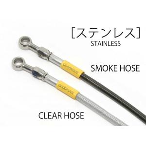 GOODRIDGE グッドリッジ ビルドアライン リア 車種別ボルトオン ブレーキホースキット フィ...