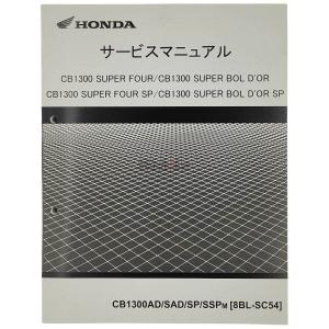 ホンダ（HONDA） XRV750アフリカツイン サービスマニュアル 60MAY00