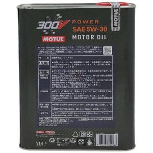 MOTUL モチュール 300V POWER(...の詳細画像1