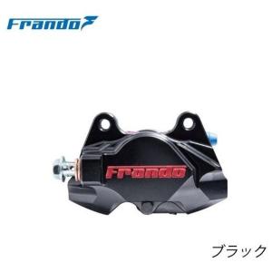 Frando ブレーキキャリパー　9GA FRANDO 9GA 2ポットキャリパー ブレーキキャリパー 対向2ポット