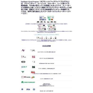 TECMATE テックメイト OptiMate...の詳細画像5