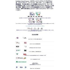 TECMATE テックメイト OptiMate...の詳細画像5