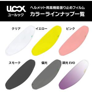 2026年7月】x-14 shoei（ヘルメット用ピンロックシート）のおすすめ