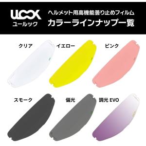 MITSUBA ミツバサンコーワ ヘルメット用防曇フィルム ULOOK