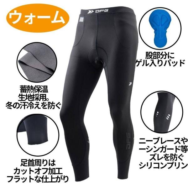 DFG ディーエフジー レーシングパンツ ウォーム サイズ：L アンダーパンツ・インナーパンツ アパ...